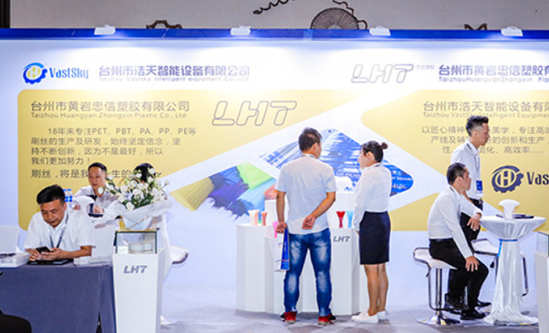 LHT展会简报